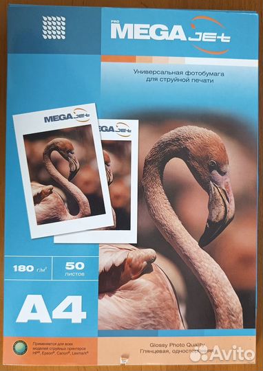 Универсальная фотобумага А4 для струйной печати
