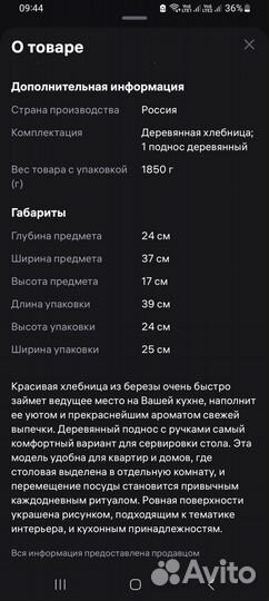 Хлебница деревянная