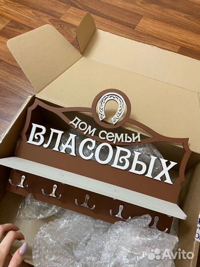 Ключницы настенные, фамильные