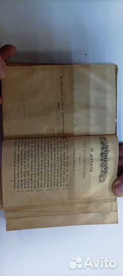 Старая книга
