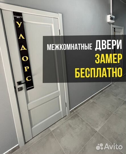 Двери межкомнатные