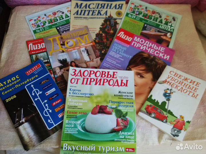 Журналы Лиза, Грибная аптека, атлас дорог, анегдот