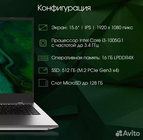 Ноутбук Digma Pro Fortis i3 512SSD. Новый