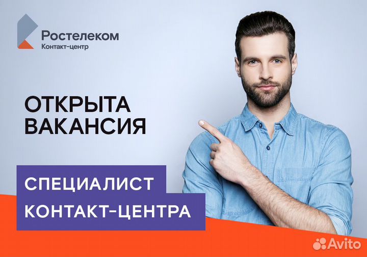 Оператор на входящую линию (удаленно)