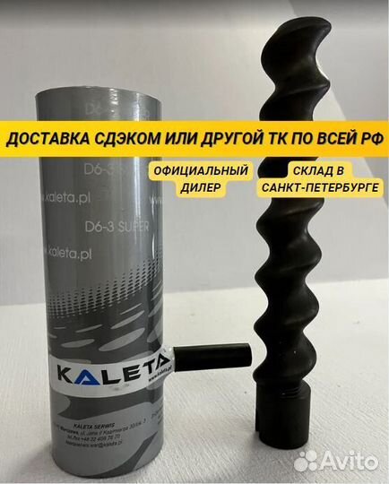 Шнековая пара D6-3 Super Kaleta