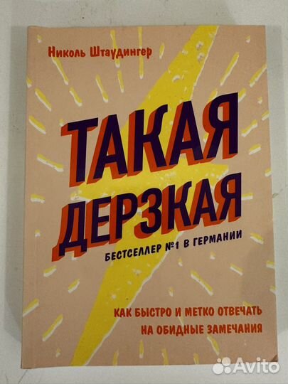 Ни Сы, место для нас, раб