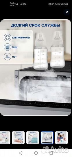 Молокоотсос электрический