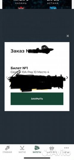 Билет на ак барс барыс