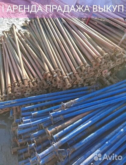 Стойка телескопическая опалубка б/у выкуп