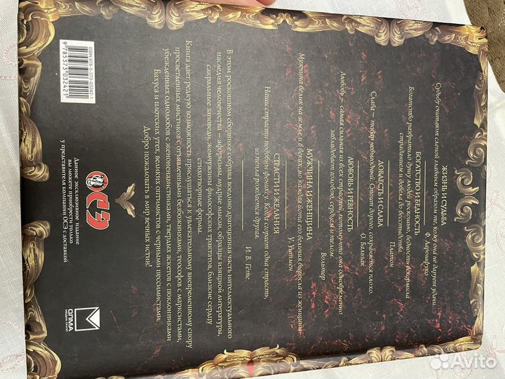 Книга подарочная