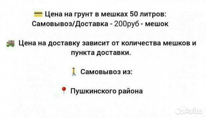 Земля для теплиц с доставкой