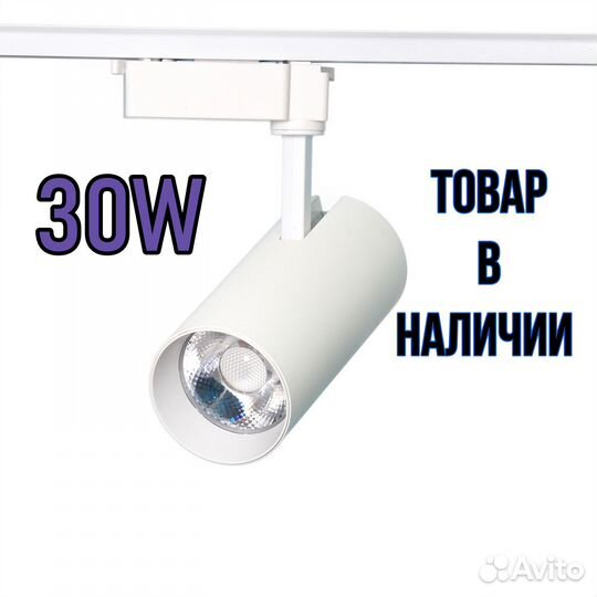 Потолочный светильник LED 30W 4000K
