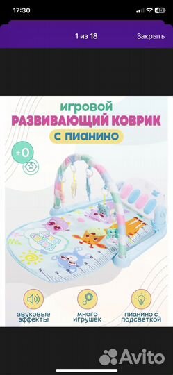 Развивающий коврик с пианино