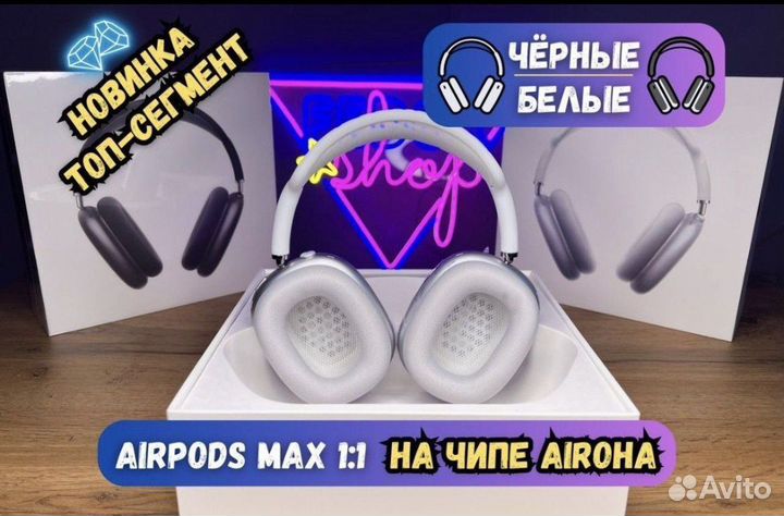 Airpods Max