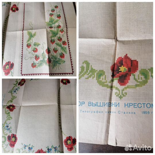 Узоры вышивки. Раритет