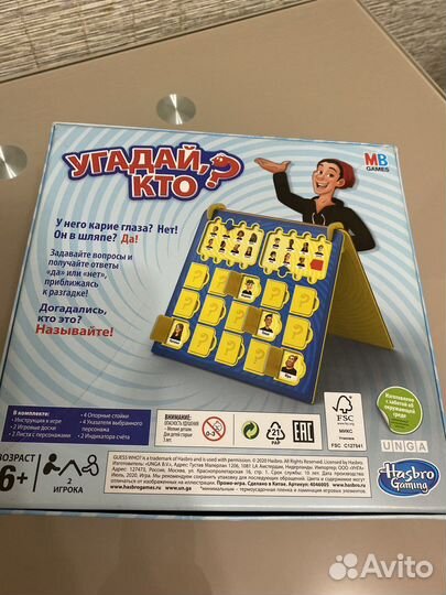 Настольная игра Угадай кто