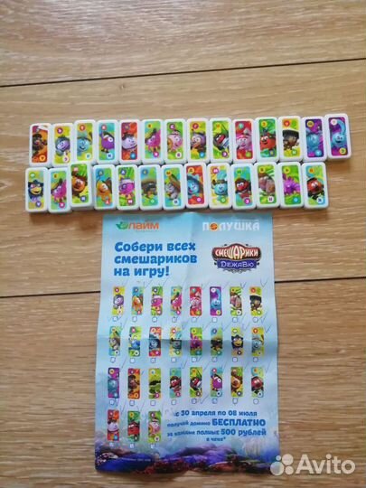 Домино смешарики