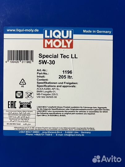 Масло моторное Liqui Moly Special Tec LL 5w30 205л