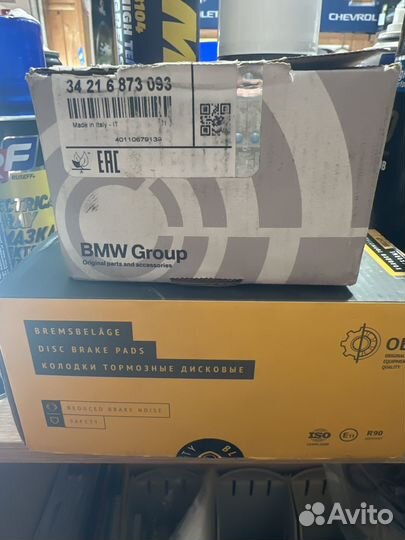 Тормозные диски передние BMW X1/E90