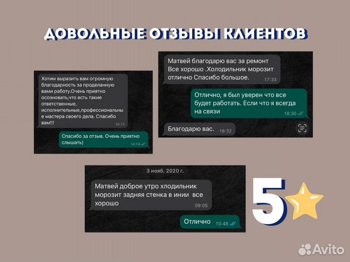 Ремонт холодильников