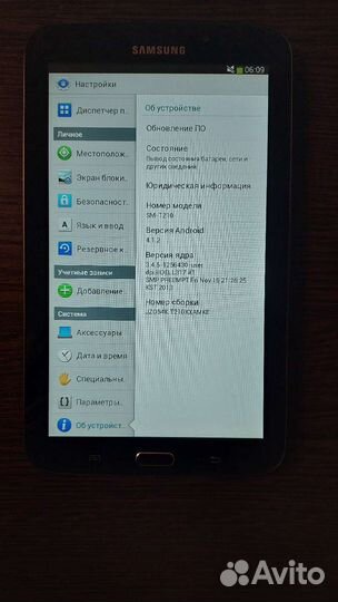 Samsung Tab 3 7.0 SM-T210