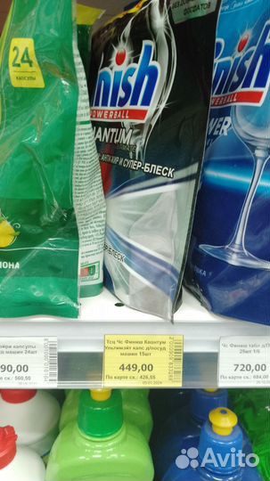 Бытовая химия