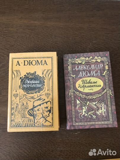 Дюма А., Графиня де Монсоро, Виконт де Бражелон