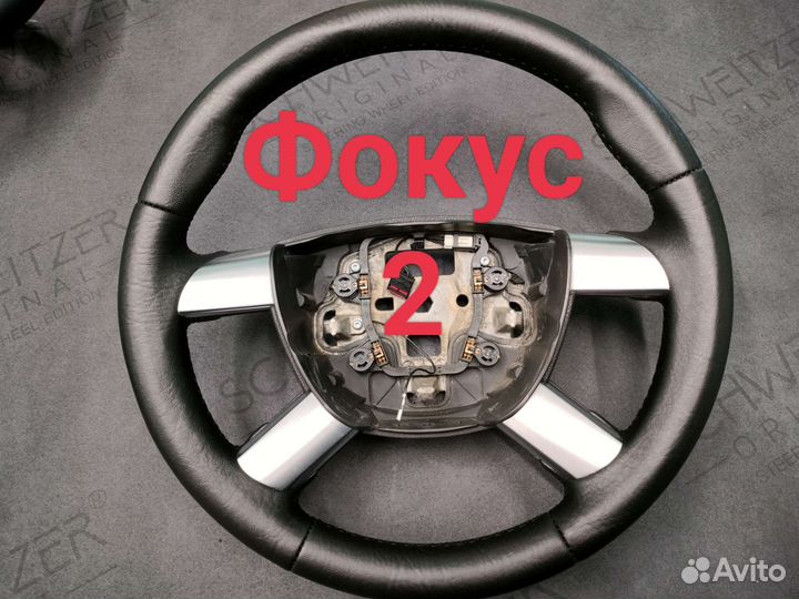 Руль ford focus 2,3, рестайлинг3, экоспорт, фиеста