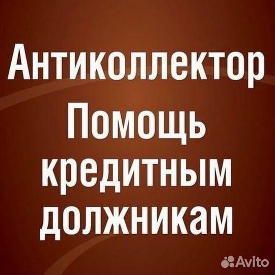 Профессиональное взыскание долгов физ/юр лиц