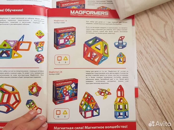 Конструктор магнитный магформерс