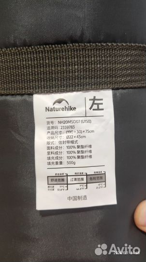 Мешок спальный Naturehike U150, зелёный (новый)