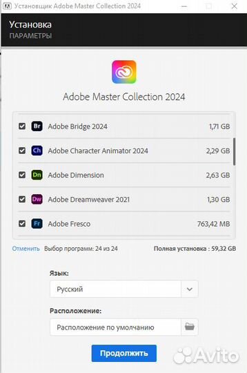 Adobe Master Collection 2024. Бессрочно. Для win