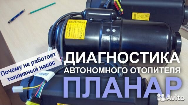 Сборка датчиков сб 3111 для отопителя binar-5s