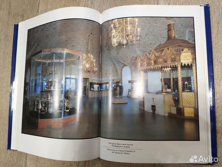 Художественные сокровища Московского Кремля