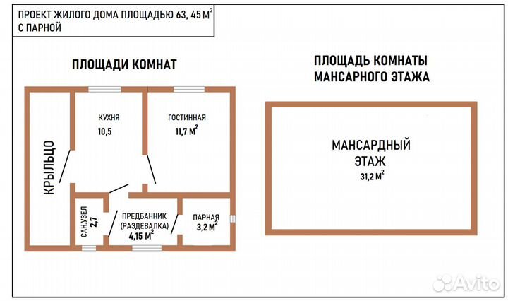 Дом из бруса 6х8м с крыльцом, под усадку