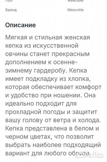 Кепка Mascotte новая