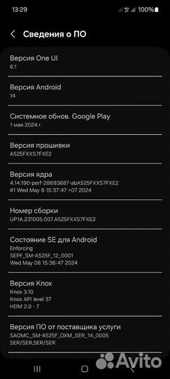 Samsung Galaxy A52, 8/256 ГБ