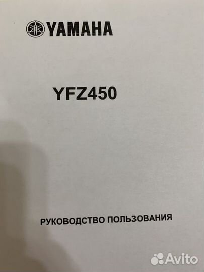 Мануал по ремонту на русском yfz450 карб 04-09г
