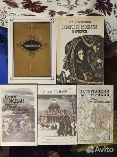 Книги разные отечественных авторов