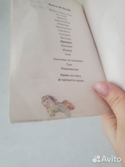 Книга Призрак Ю Несбе