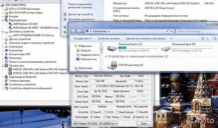 Lenovo E1-2100, 4Gb, 320Gb, HD 8550 1Gb