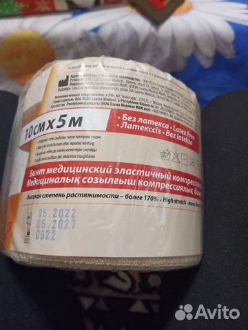 Бинт эластичный компрессионный