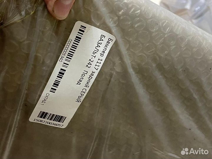 Бампер Калина 1117 задний цвет 242 Серый базальт