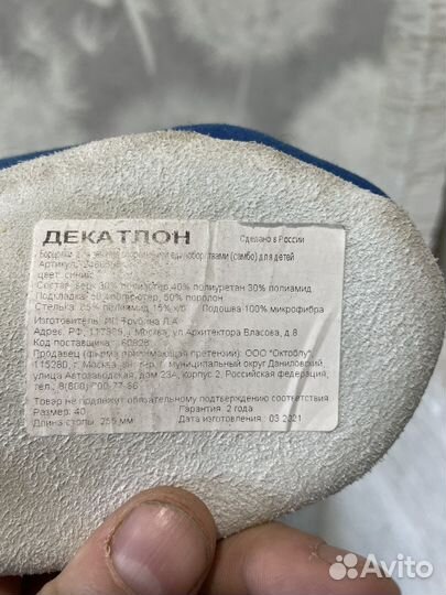 Самбовки борцовки