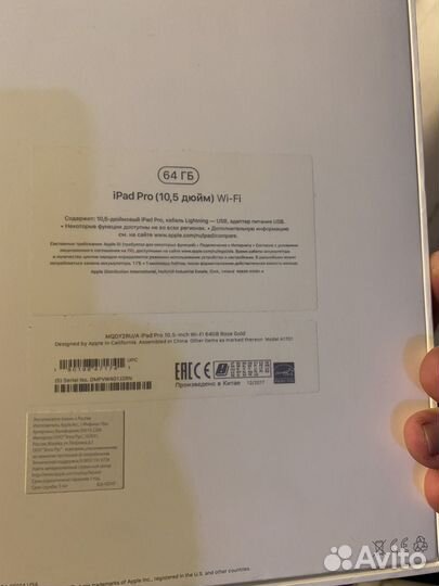 Коробка для iPhone