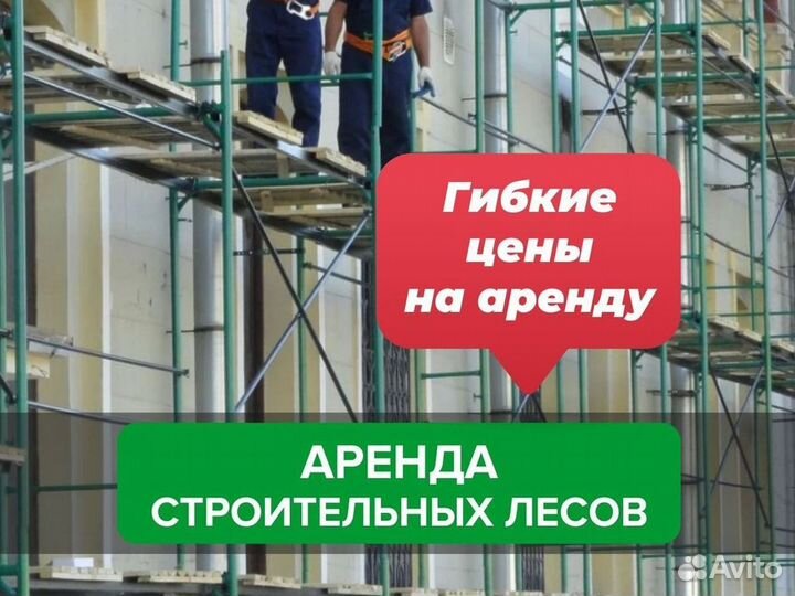 Опалубка хси бу