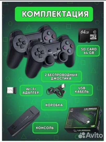 Игровая приставка 9в 1 (dendy,sega,ps1.) 64гб