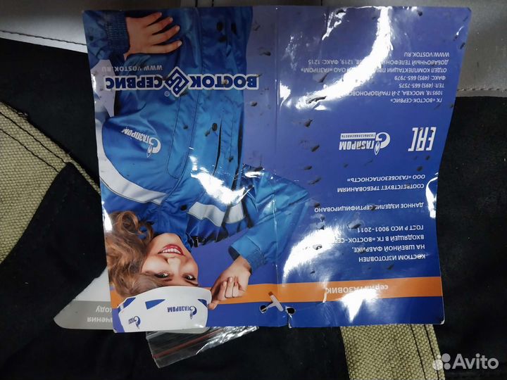 Костюм сварщика Гефест 1+