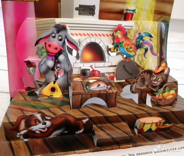 Книга панорамка Бременские музыканты