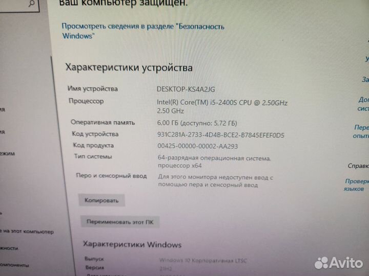 Моноблок 24 дюйма DNS core I5 2400S